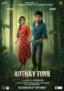 Kothay Tumi (2023)