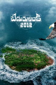 Bedurulanka 2012 (2023) Hindi Dubbed HD