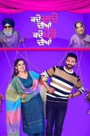 Kade Dade Diyan Kade Pote Diyan (2023) Punjabi HD