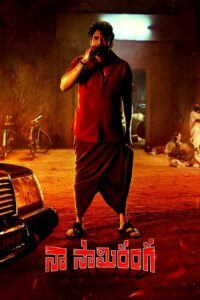 Naa Saami Ranga (2024) Hindi Dubbed