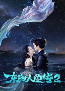 The Legend of Mermaid 2 (2021) Hindi Dubbed