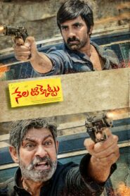 Nela Ticket (2018) Hindi Dubbed