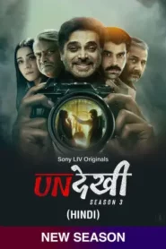 Undekhi (2024) Hindi Season 3 Complete SonyLiv