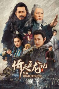 Kung Fu Master Su Golden Pirate (2022) Hindi Dubbed