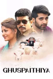 Ghuspaithiya (2024) Hindi PreDvD