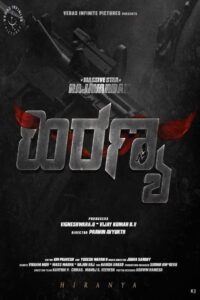 Hiranya (2024) HQ Hindi Dubbed